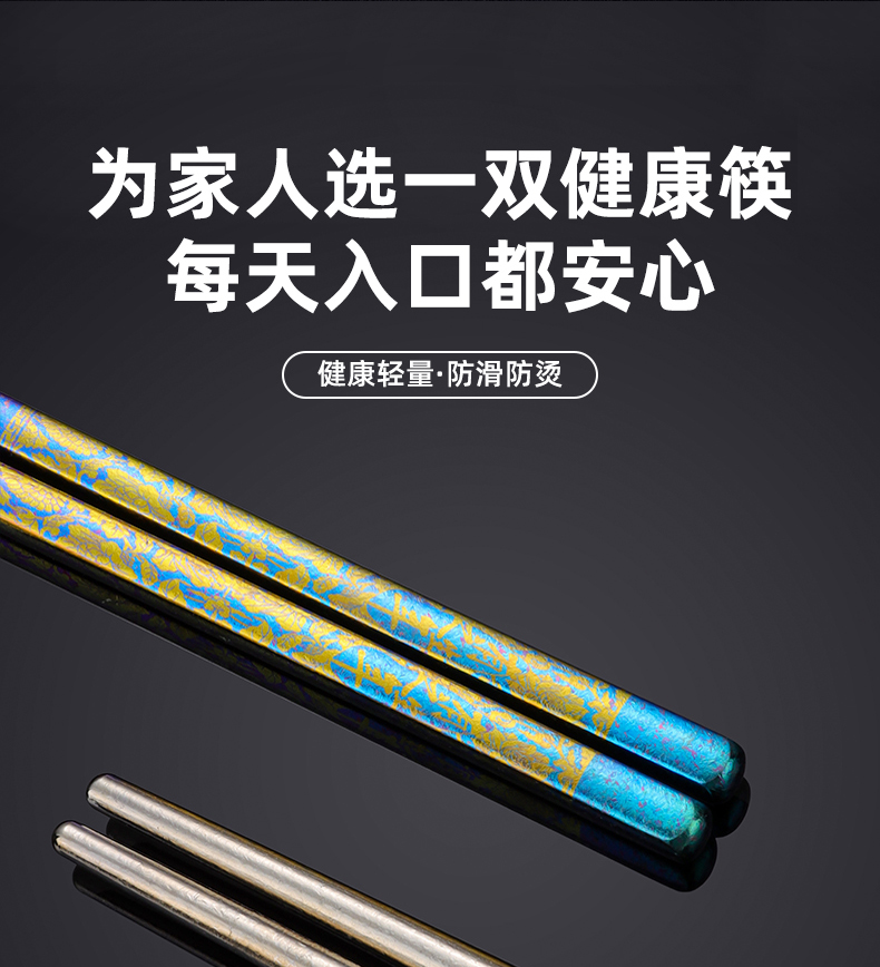 小宇-纯钛筷子详情_09.jpg