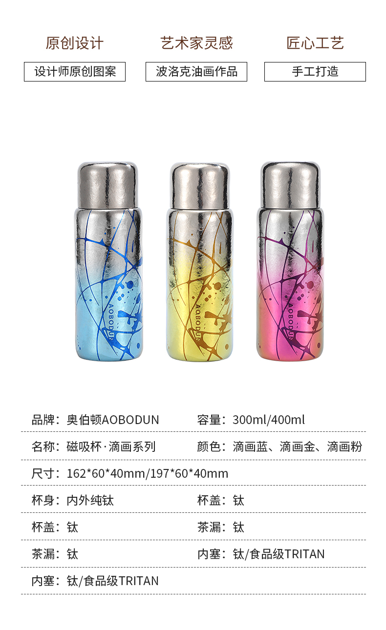 滴画系列钛杯详情_06.jpg